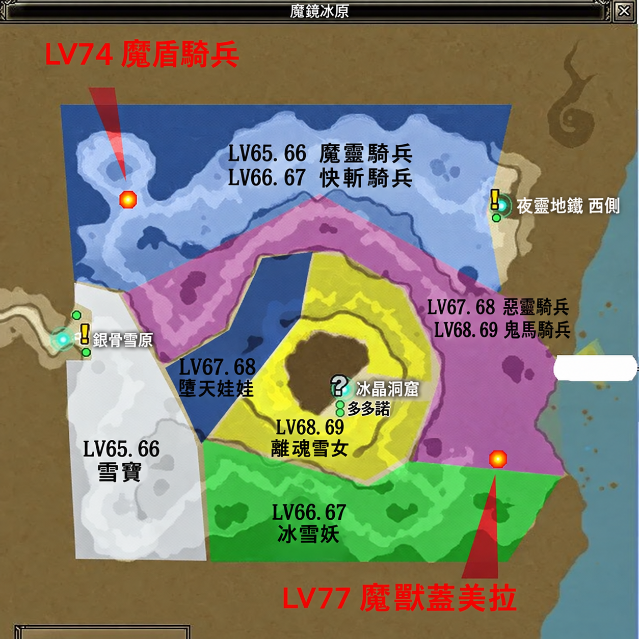 圖22：魔鏡冰原