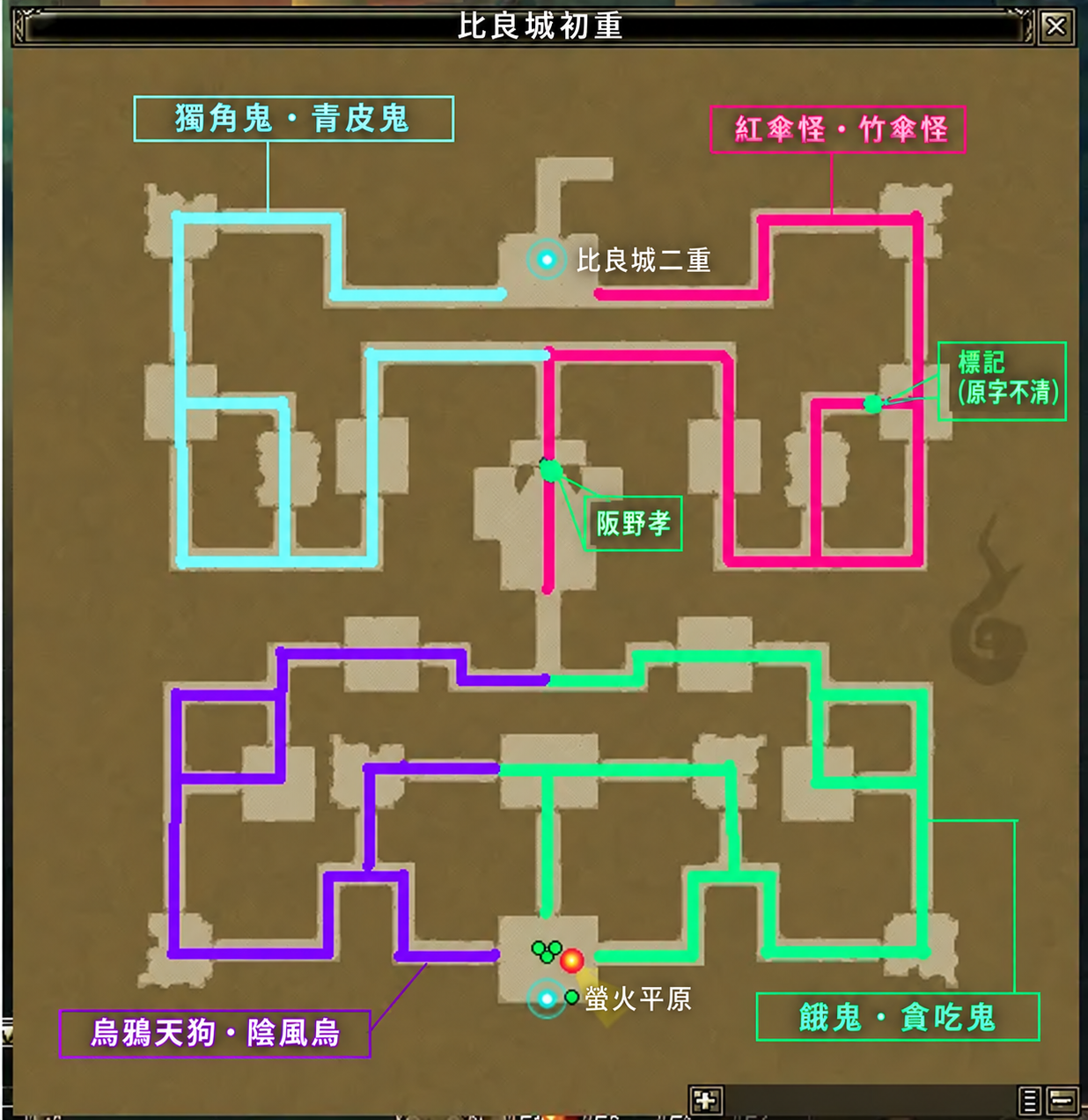 圖48：比良城初重