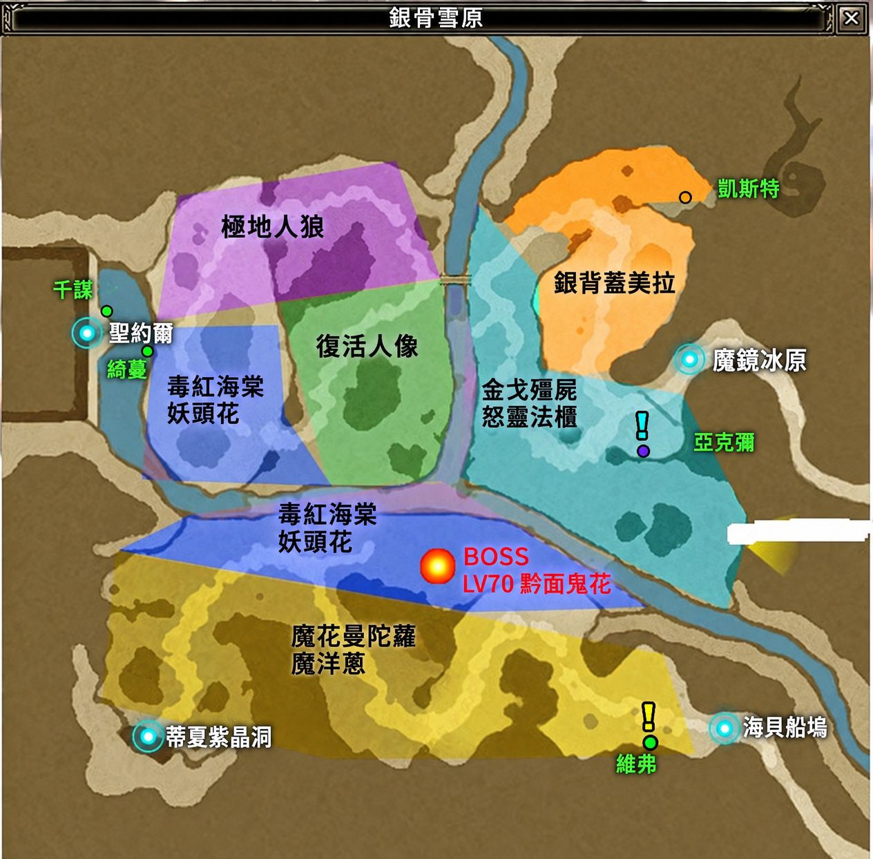 圖23：銀骨雪原