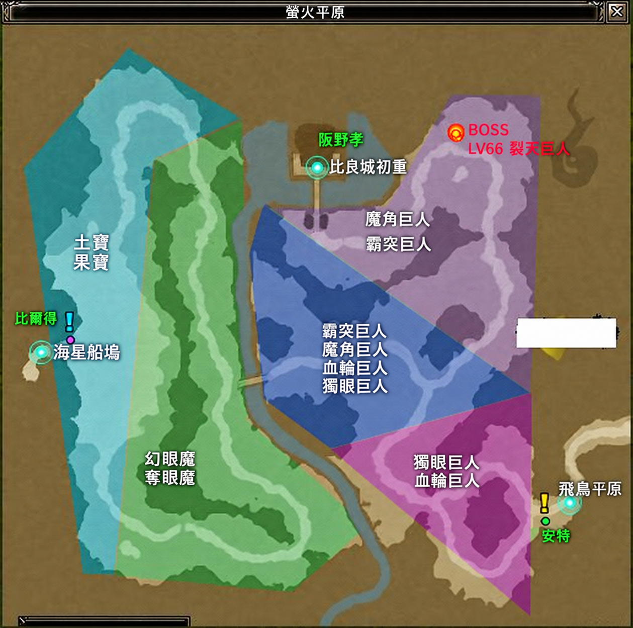 圖16：螢火平原