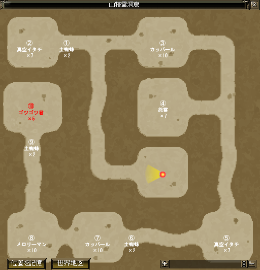 山之精靈.png