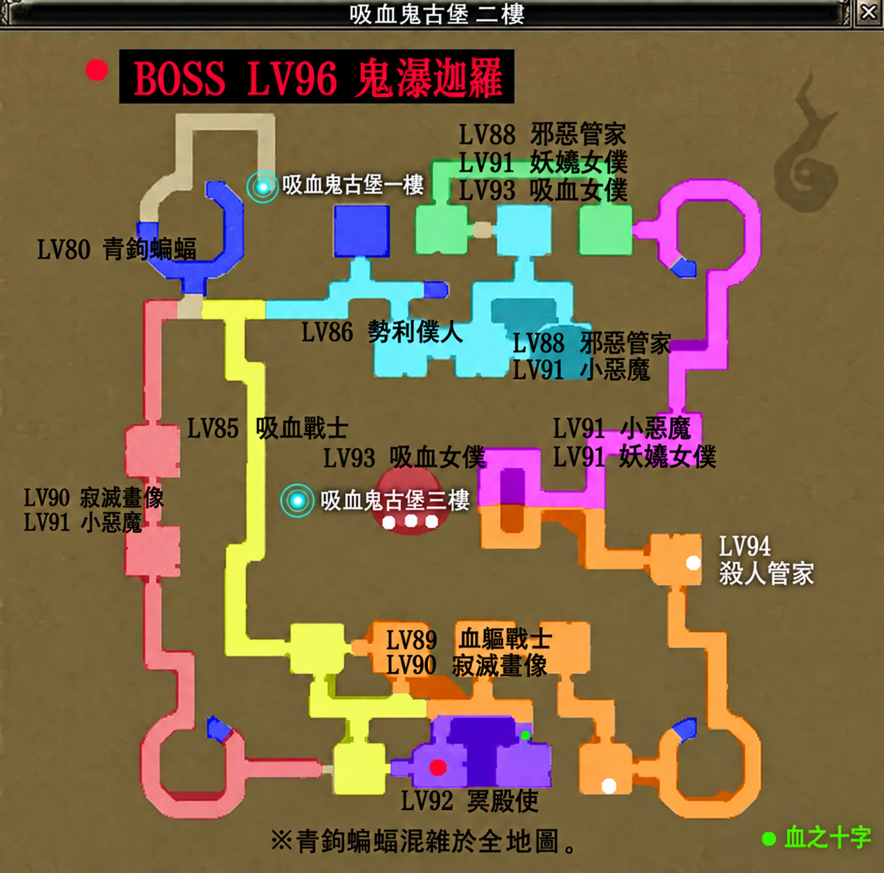 圖56：吸血鬼古堡二樓