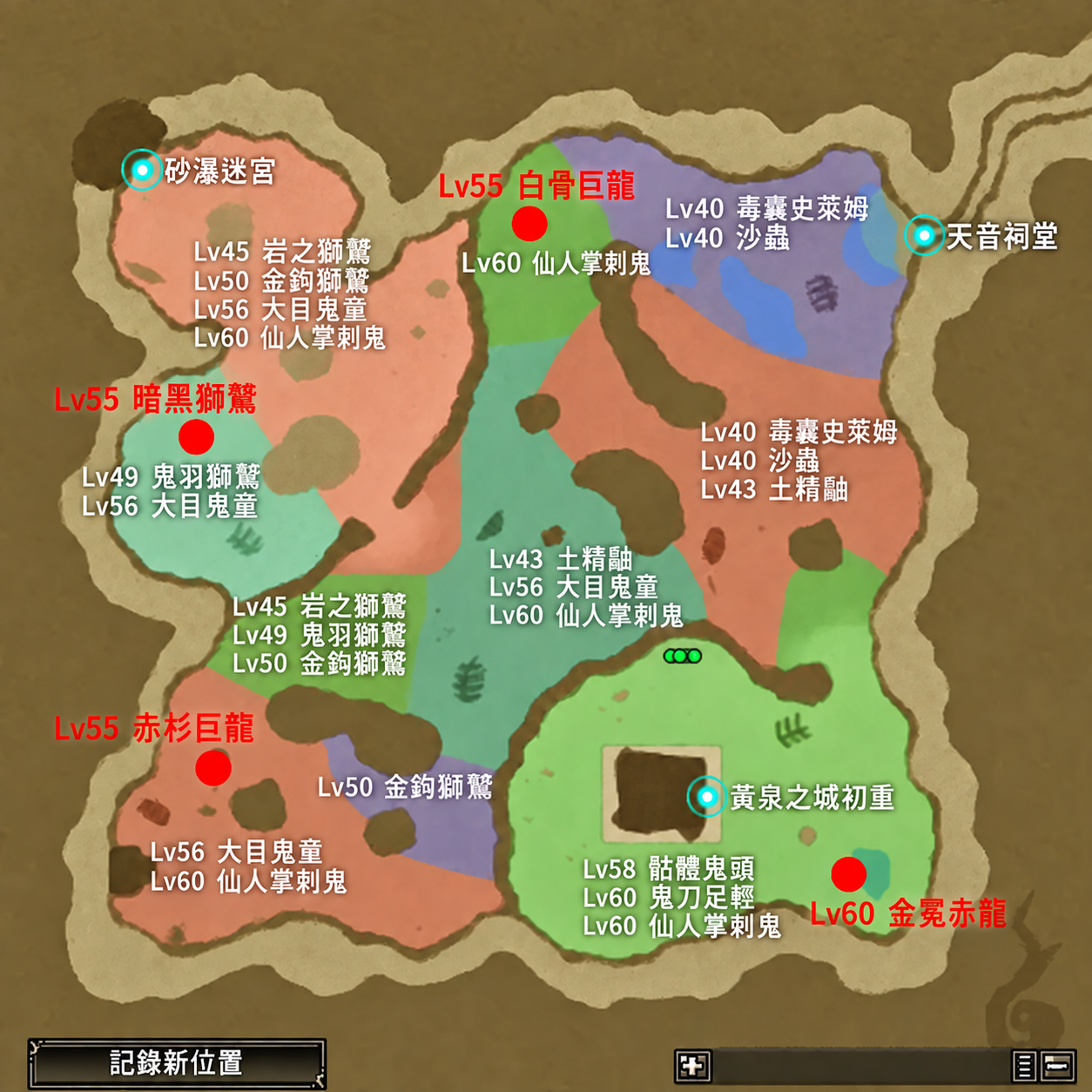 圖30：邪那沙漠