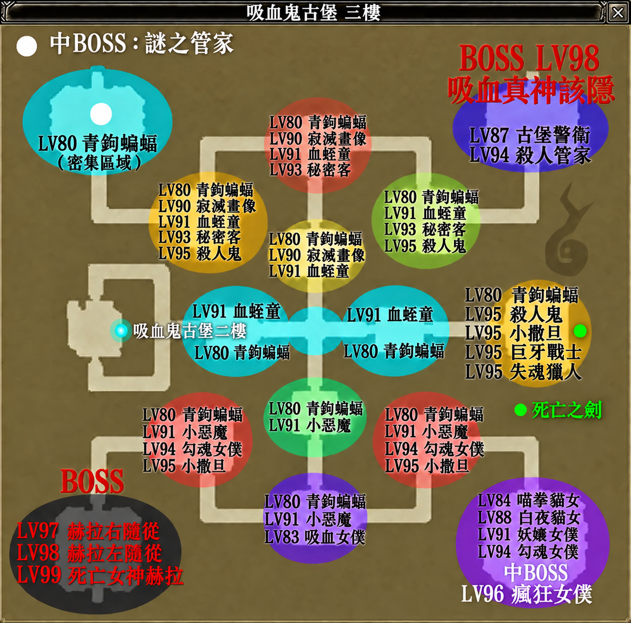 圖57：吸血鬼古堡三樓