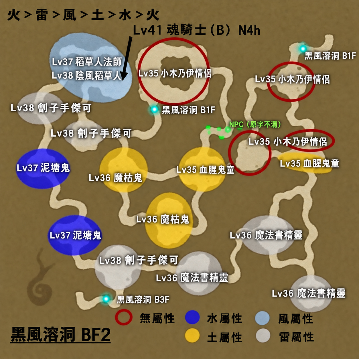 圖35：黑風溶洞地下二樓