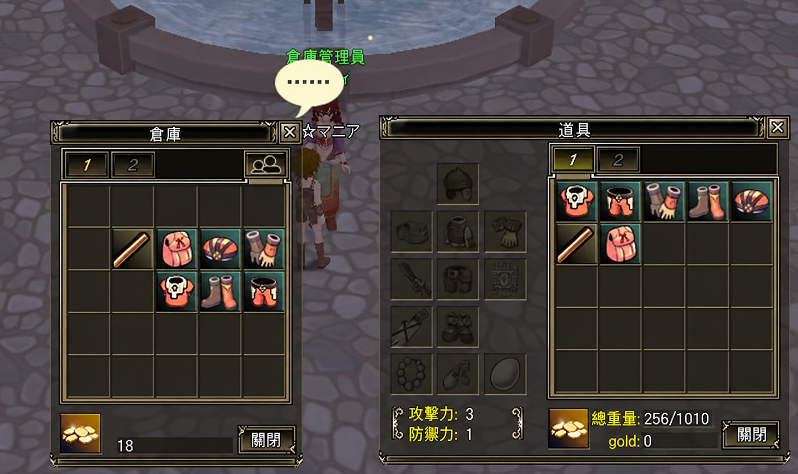 初期所持アイテム.JPG