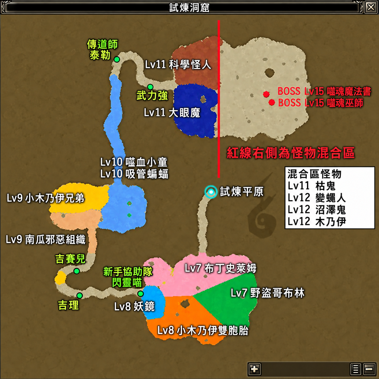 圖03：試煉洞窟舊圖