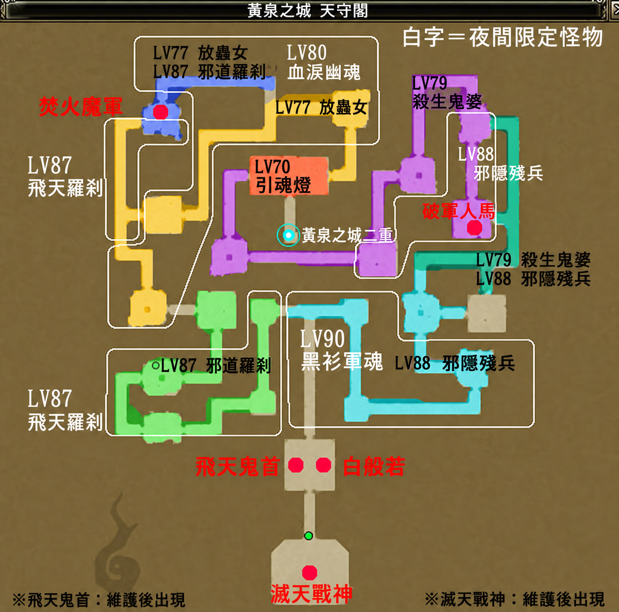 圖63：黃泉之城天守閣