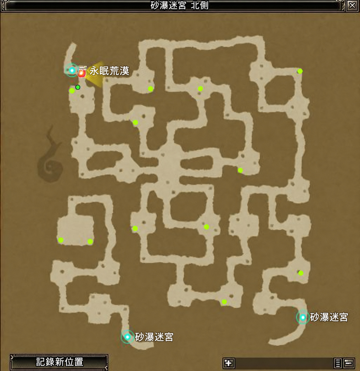 砂瀑迷宮北