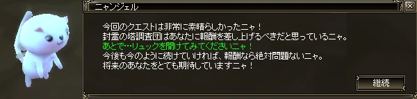 任務完成！.PNG