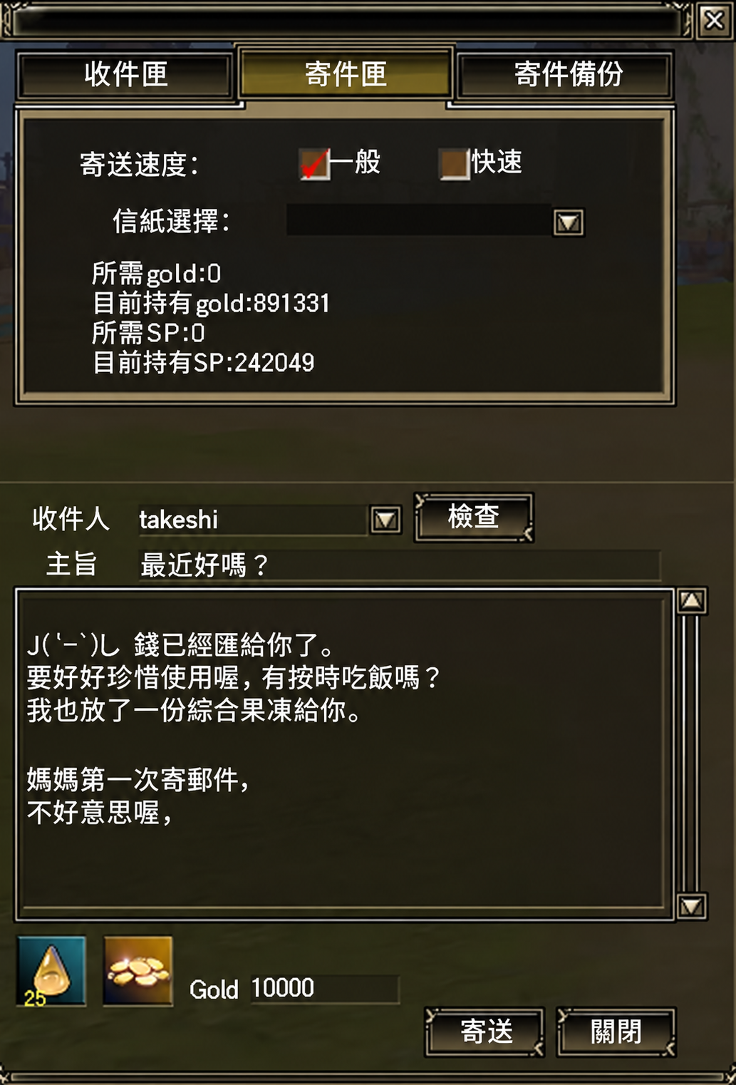 母親的郵件.PNG