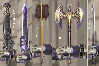 雙手武器 外觀圖